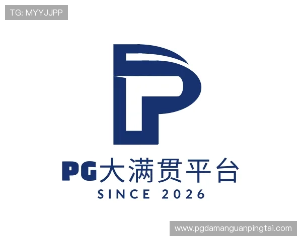 认识Pg大满贯平台